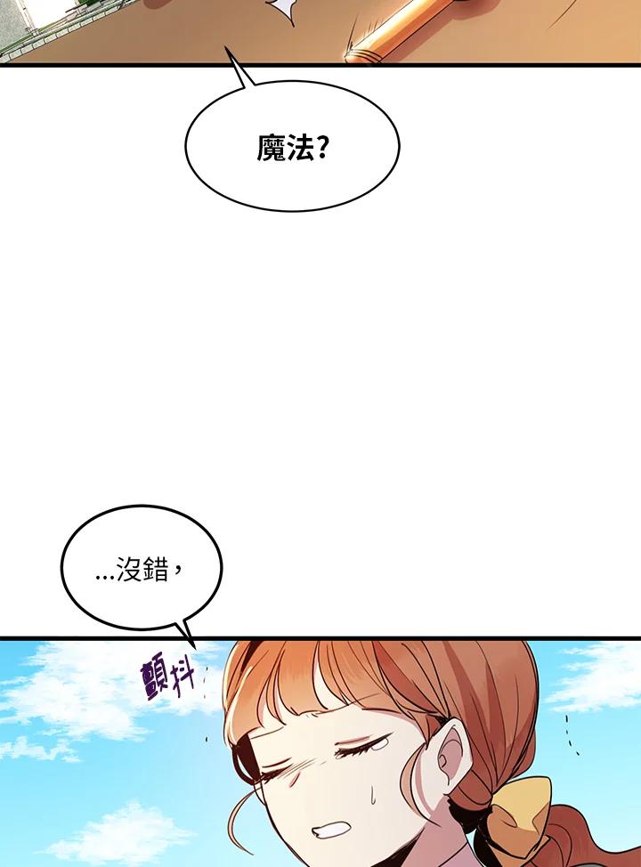 公爵中了爱情魔咒 - 第7话 - 第51张图