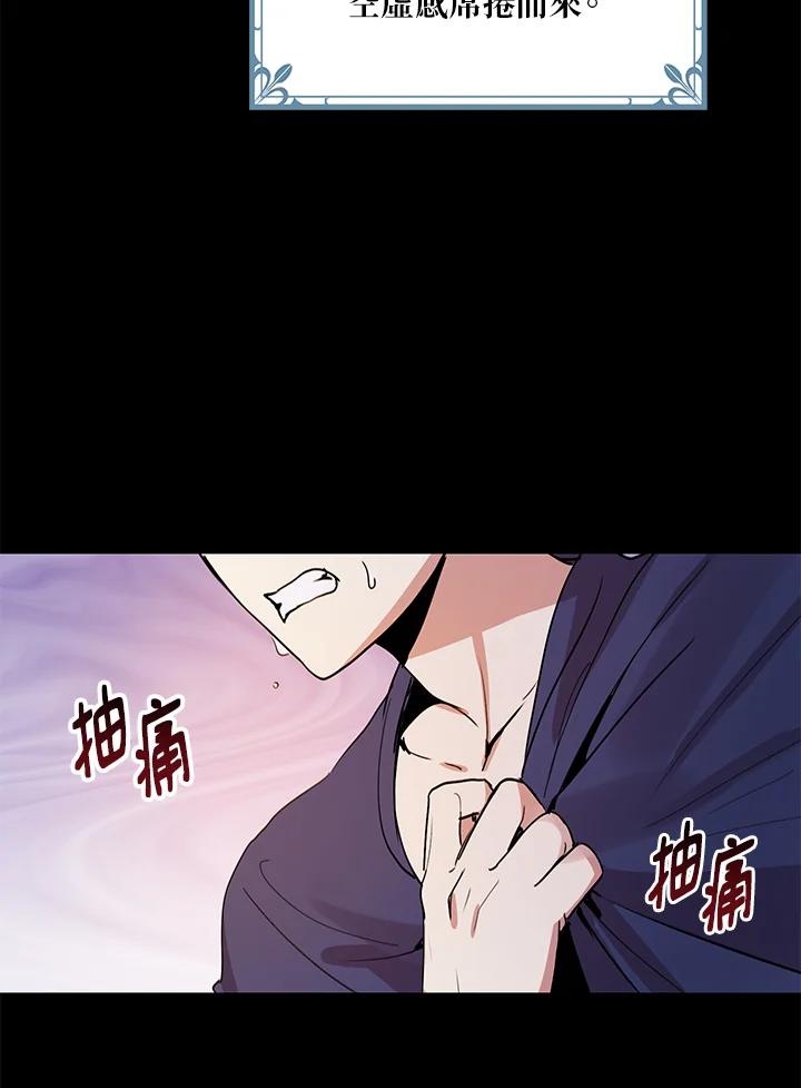 公爵中了爱情魔咒 - 第7话 - 第20张图