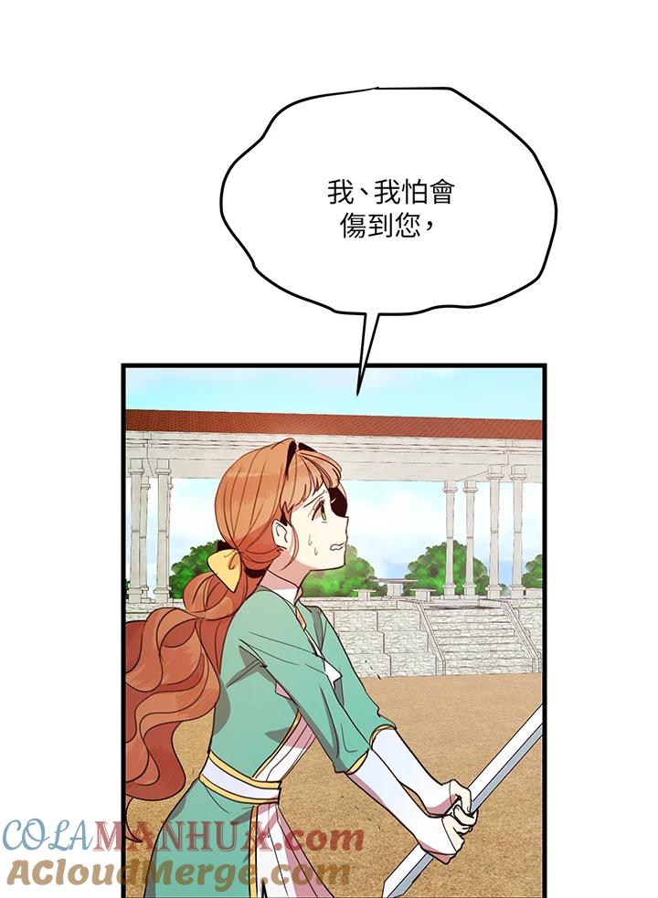 公爵中了爱情魔咒 - 第7话 - 第37张图