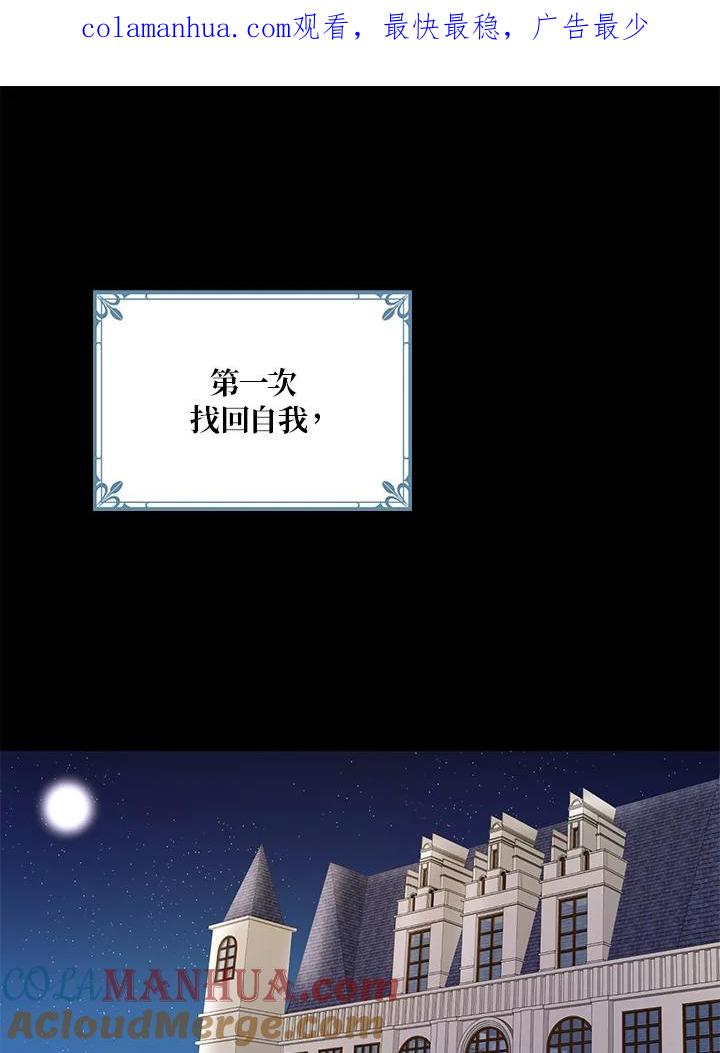 公爵中了爱情魔咒 - 第7话 - 第1张图