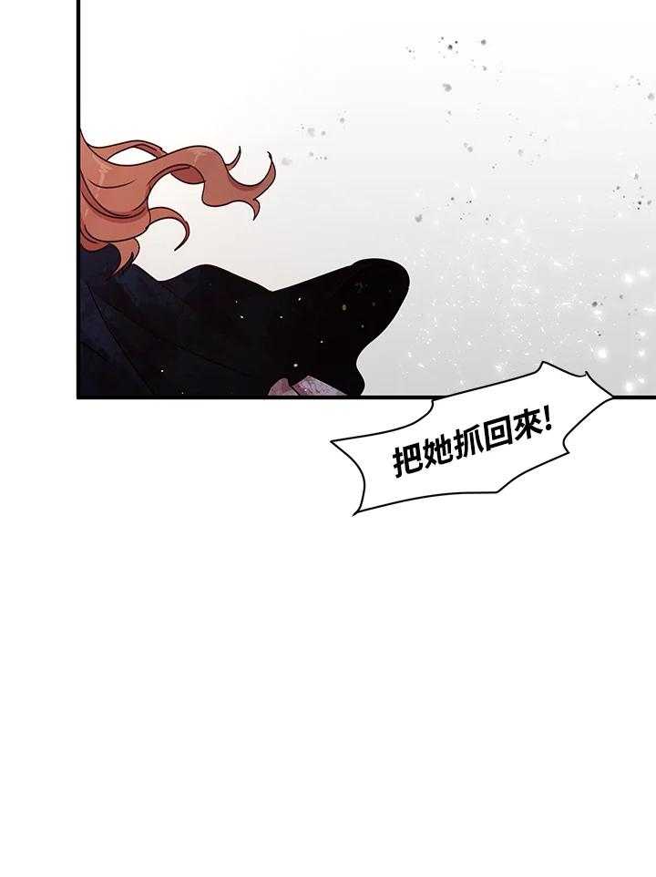 公爵中了爱情魔咒 - 第79话 - 第35张图