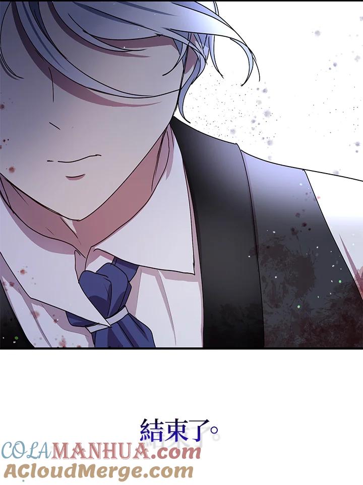 公爵中了爱情魔咒 - 第79话 - 第58张图