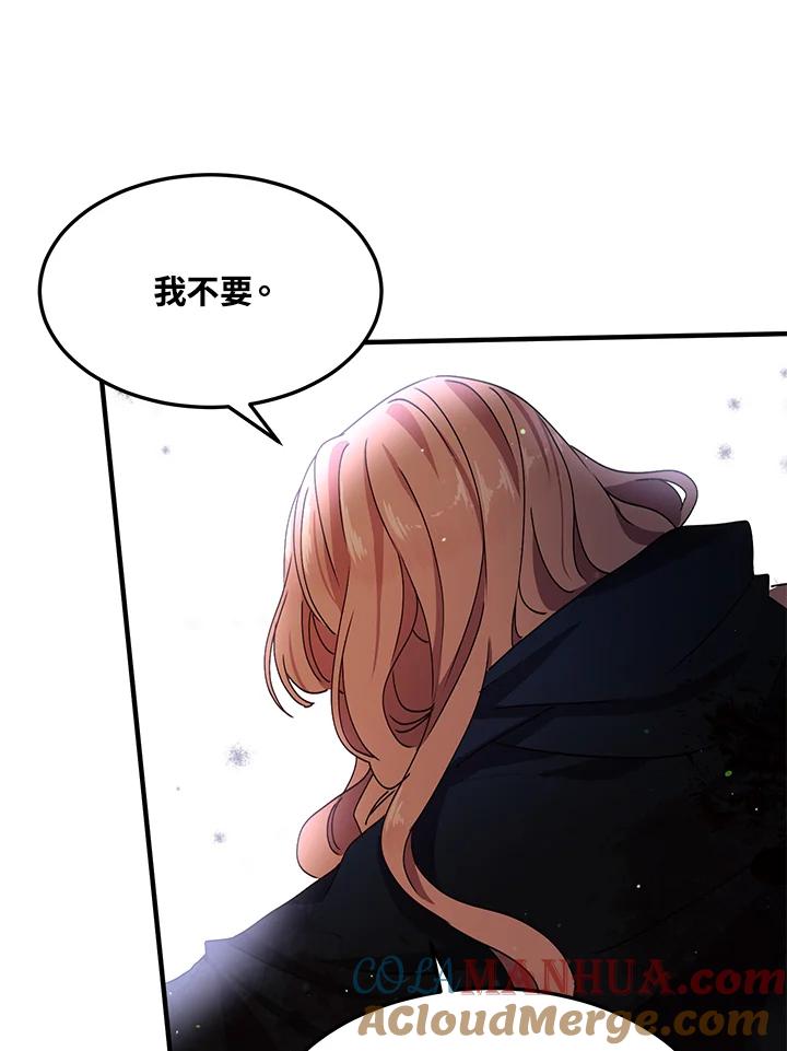 公爵中了爱情魔咒 - 第79话 - 第49张图