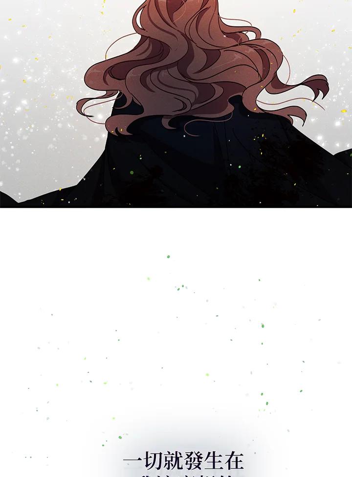 公爵中了爱情魔咒 - 第79话 - 第69张图