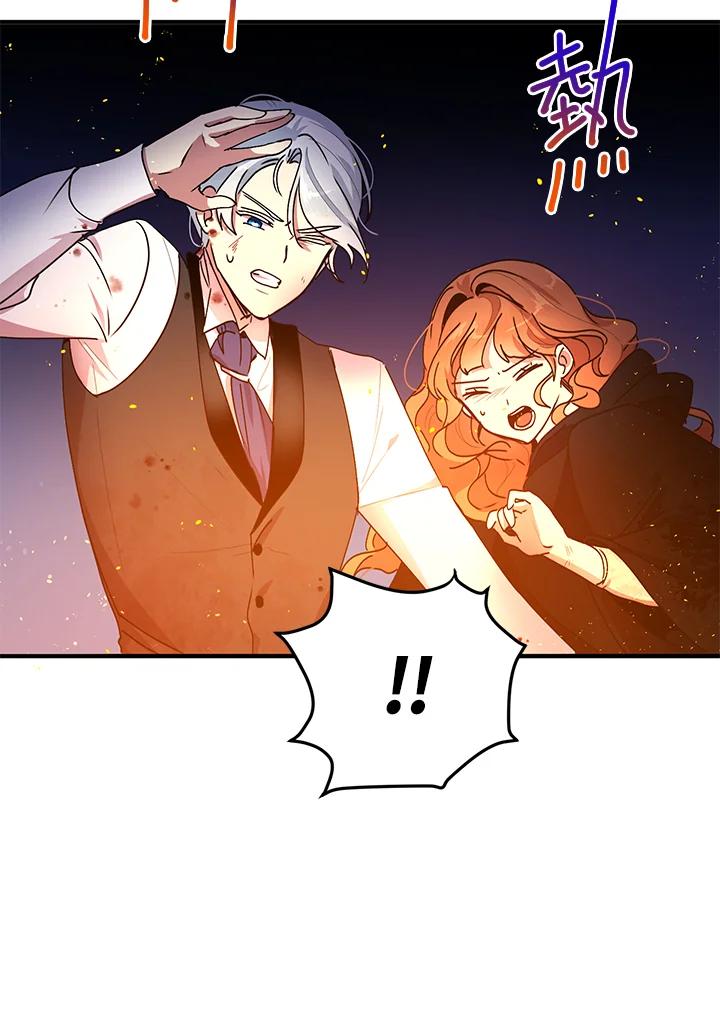 公爵中了爱情魔咒 - 第79话 - 第38张图