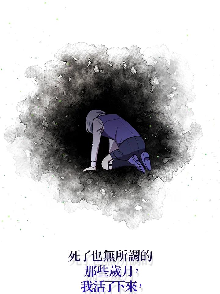 公爵中了爱情魔咒 - 第79话 - 第59张图