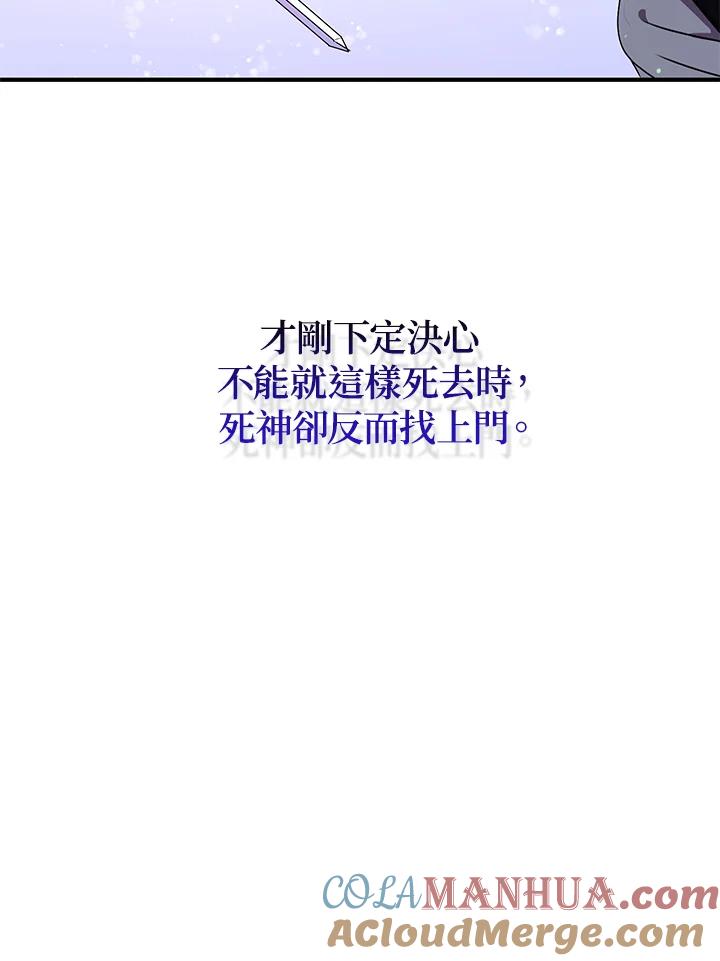 公爵中了爱情魔咒 - 第79话 - 第61张图