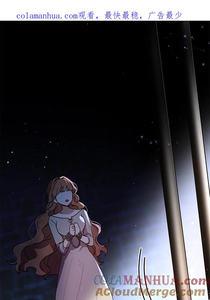 公爵中了爱情魔咒 - 第79话 - 第1张图