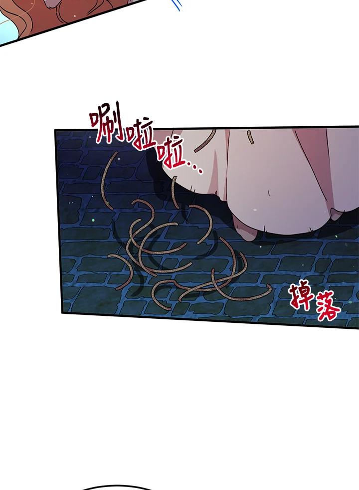 公爵中了爱情魔咒 - 第79话 - 第15张图