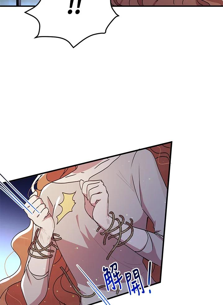 公爵中了爱情魔咒 - 第79话 - 第14张图