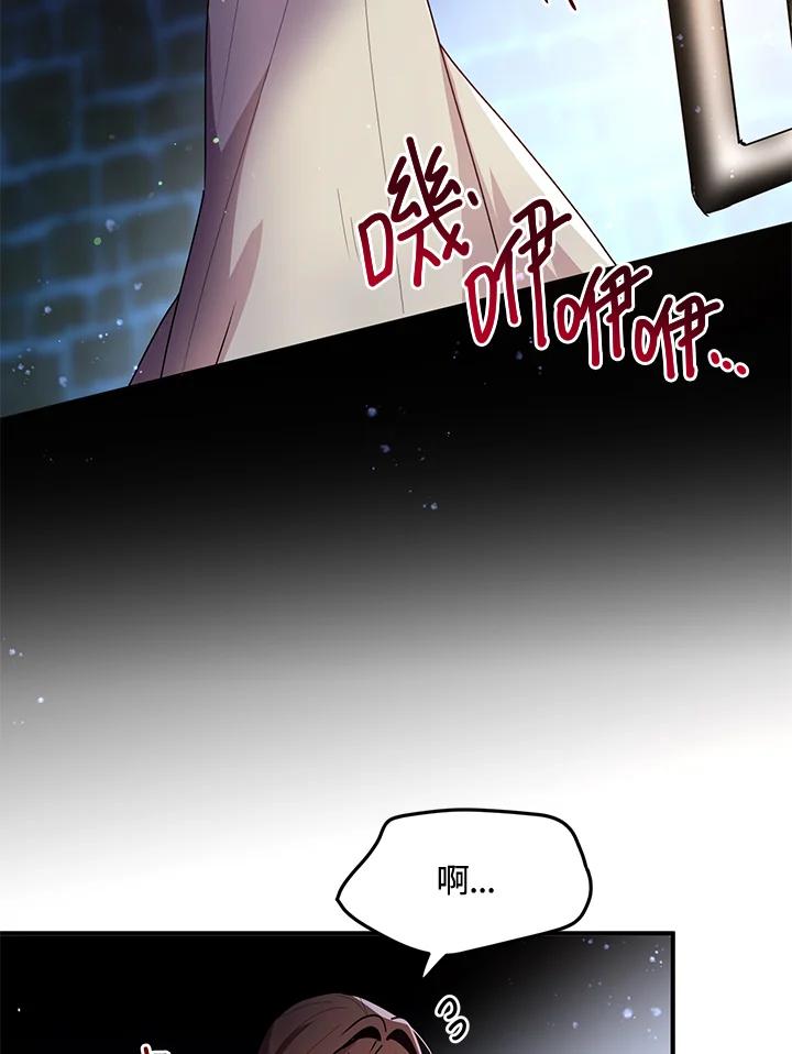 公爵中了爱情魔咒 - 第79话 - 第2张图