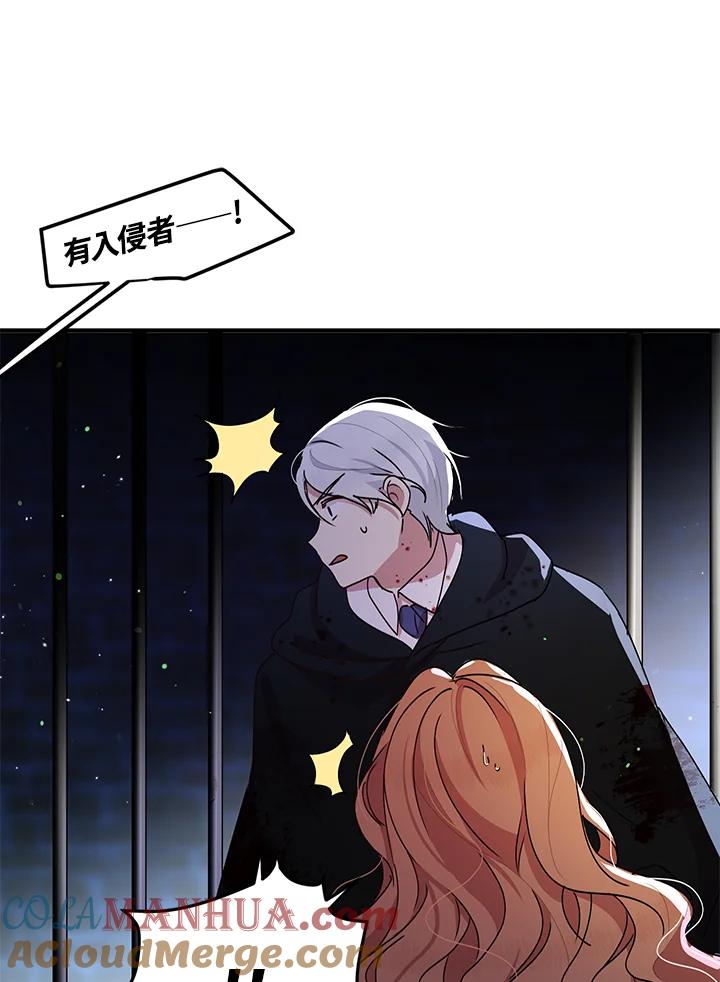 公爵中了爱情魔咒 - 第79话 - 第13张图