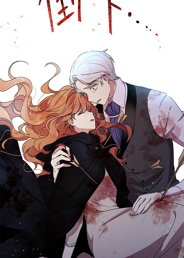 公爵中了爱情魔咒 - 第79话 - 第75张图