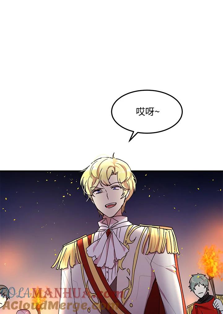 公爵中了爱情魔咒 - 第79话 - 第40张图