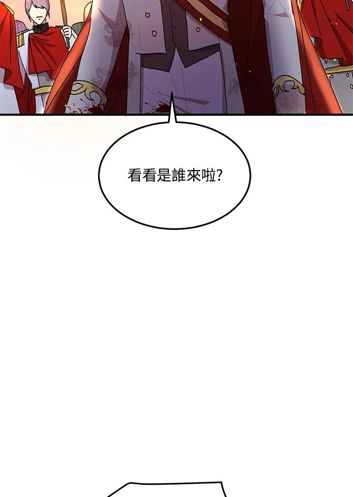 公爵中了爱情魔咒 - 第79话 - 第41张图