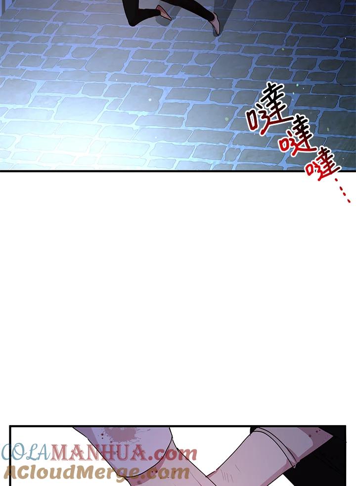 公爵中了爱情魔咒 - 第79话 - 第22张图