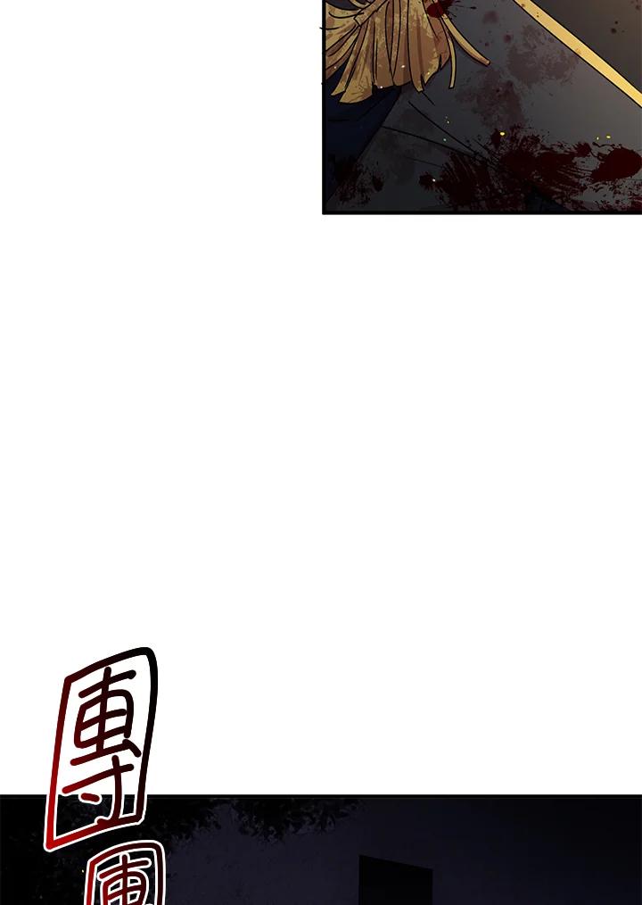 公爵中了爱情魔咒 - 第79话 - 第44张图