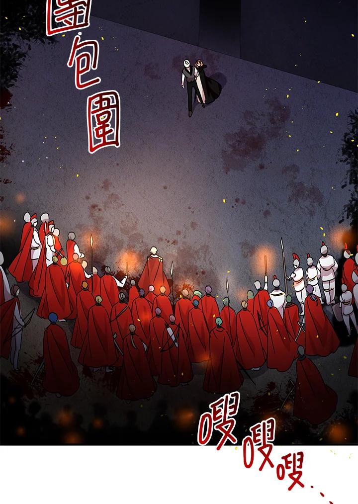 公爵中了爱情魔咒 - 第79话 - 第45张图