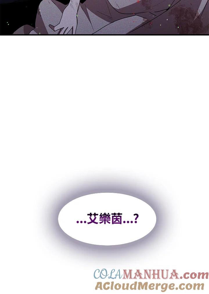 公爵中了爱情魔咒 - 第79话 - 第76张图