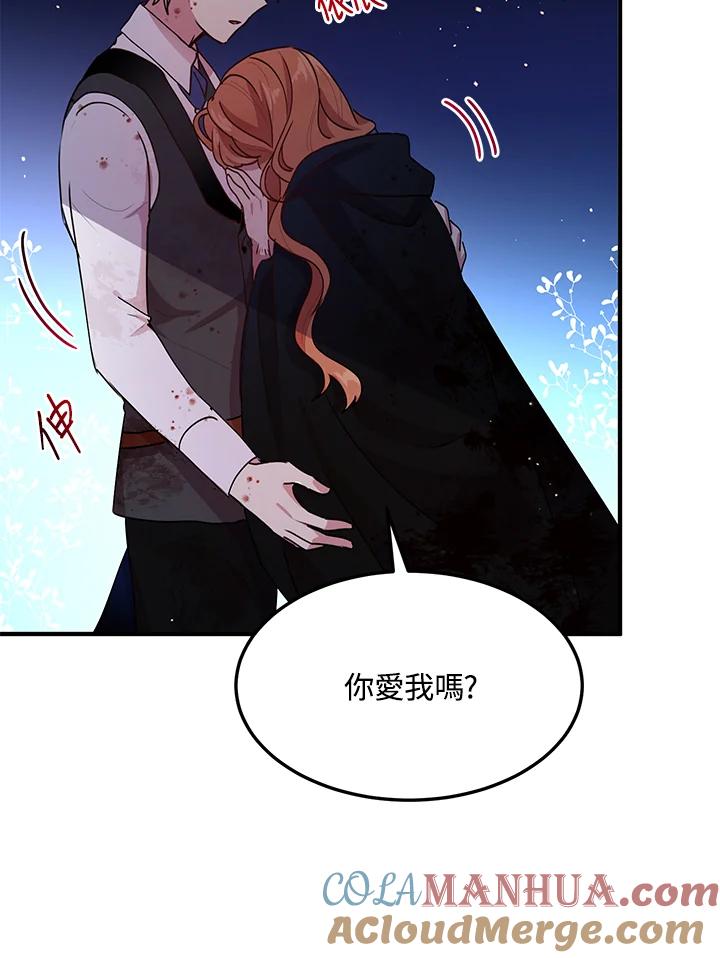 公爵中了爱情魔咒 - 第79话 - 第31张图