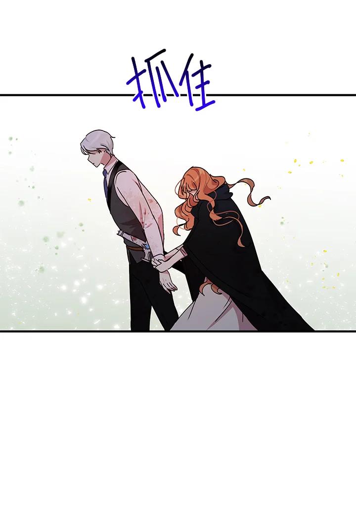 公爵中了爱情魔咒 - 第79话 - 第48张图