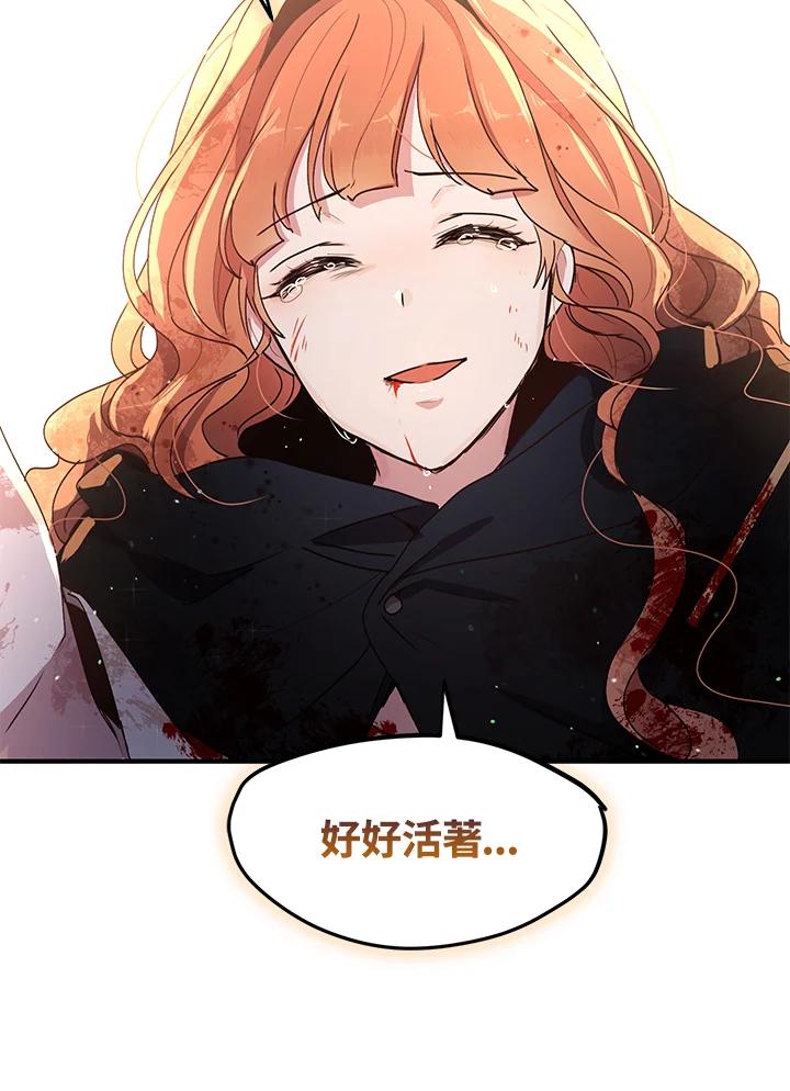 公爵中了爱情魔咒 - 第80话 - 第11张图