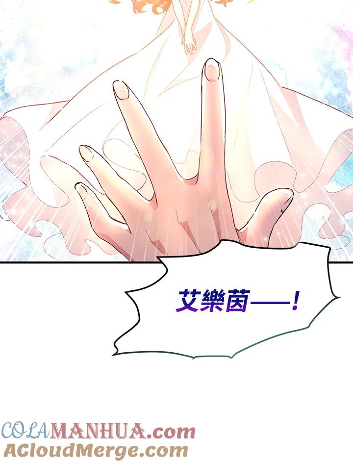 公爵中了爱情魔咒 - 第80话 - 第70张图