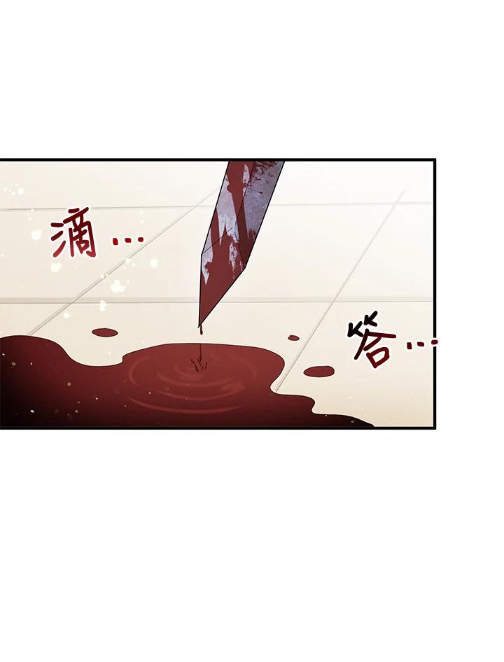 公爵中了爱情魔咒 - 第80话 - 第54张图