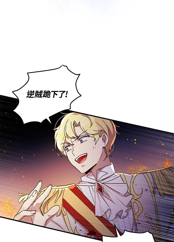 公爵中了爱情魔咒 - 第80话 - 第21张图