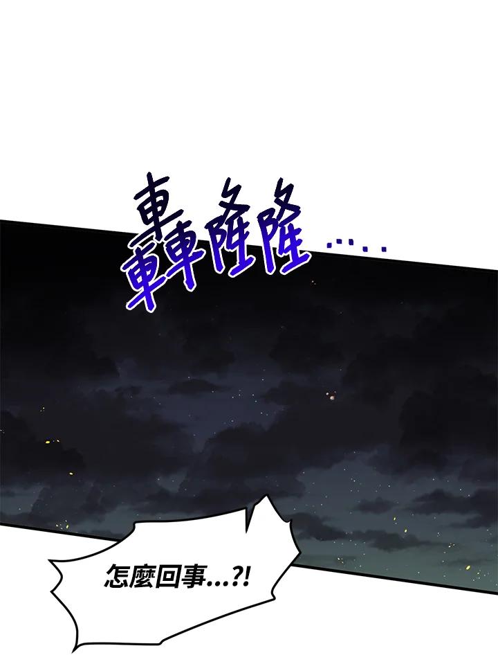 公爵中了爱情魔咒 - 第80话 - 第29张图