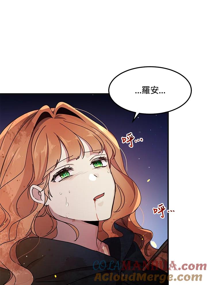 公爵中了爱情魔咒 - 第80话 - 第4张图