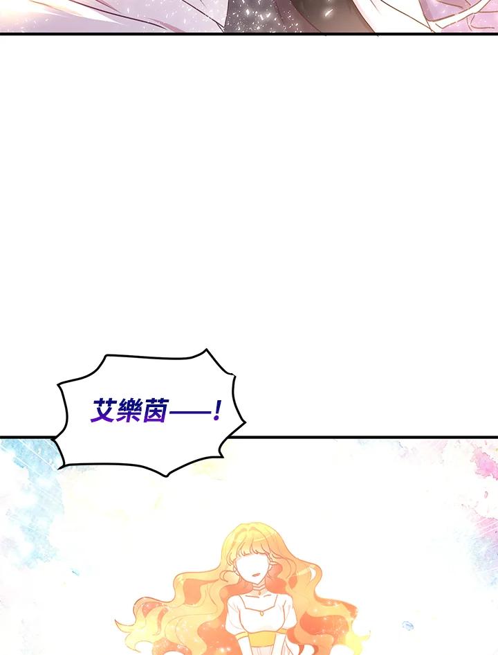 公爵中了爱情魔咒 - 第80话 - 第69张图