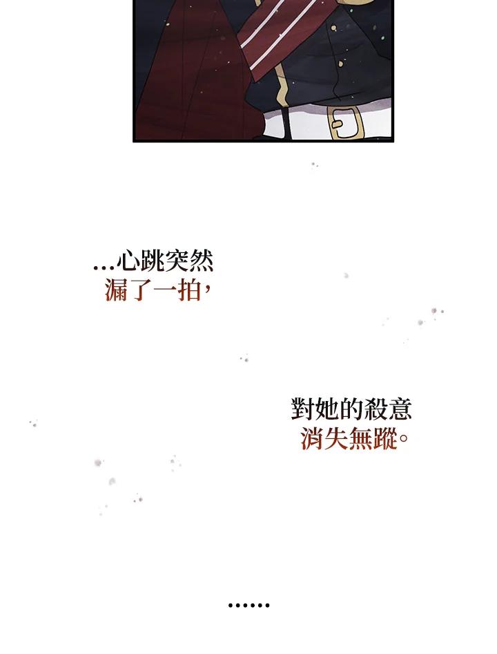 公爵中了爱情魔咒 - 第80话 - 第59张图