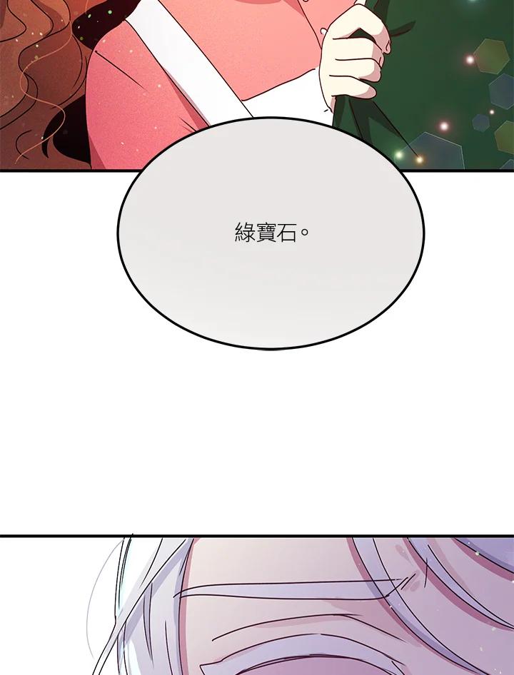 公爵中了爱情魔咒 - 第80话 - 第50张图