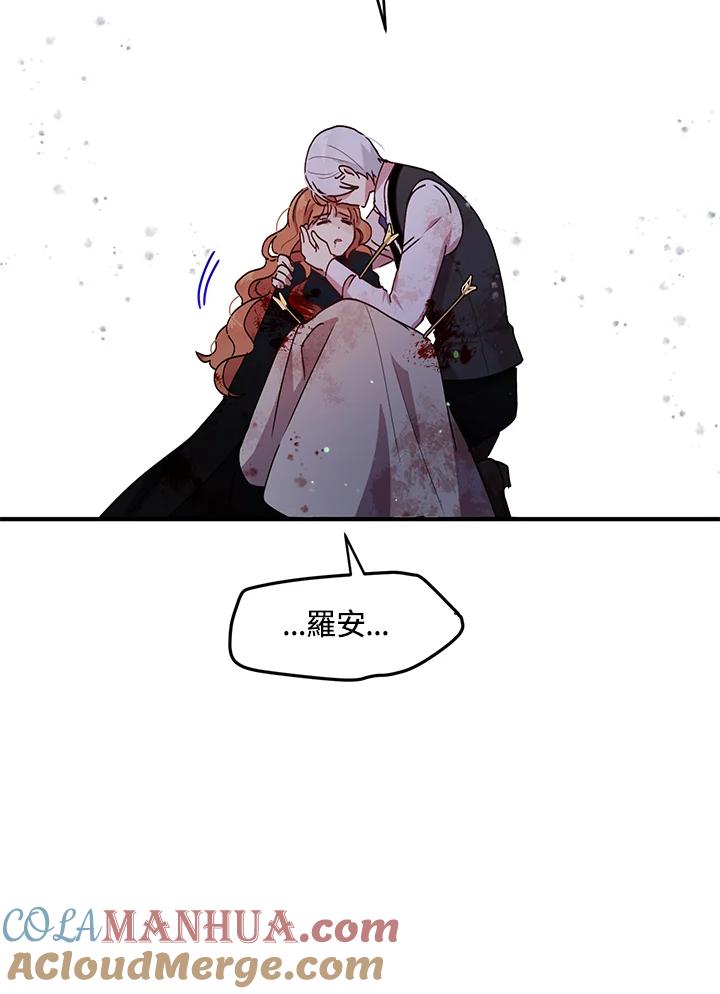 公爵中了爱情魔咒 - 第80话 - 第7张图