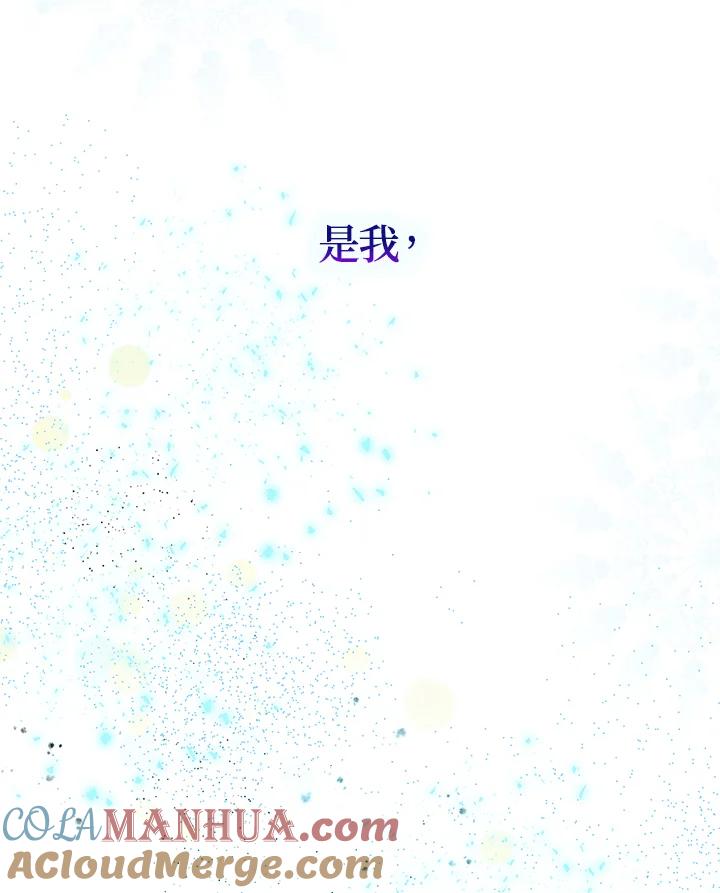 公爵中了爱情魔咒 - 第80话 - 第79张图