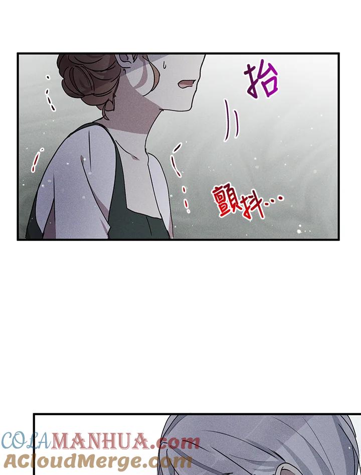 公爵中了爱情魔咒 - 第80话 - 第55张图