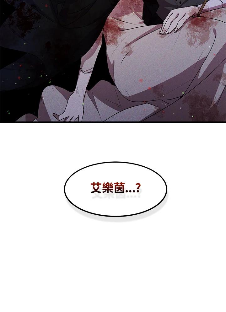 公爵中了爱情魔咒 - 第80话 - 第2张图