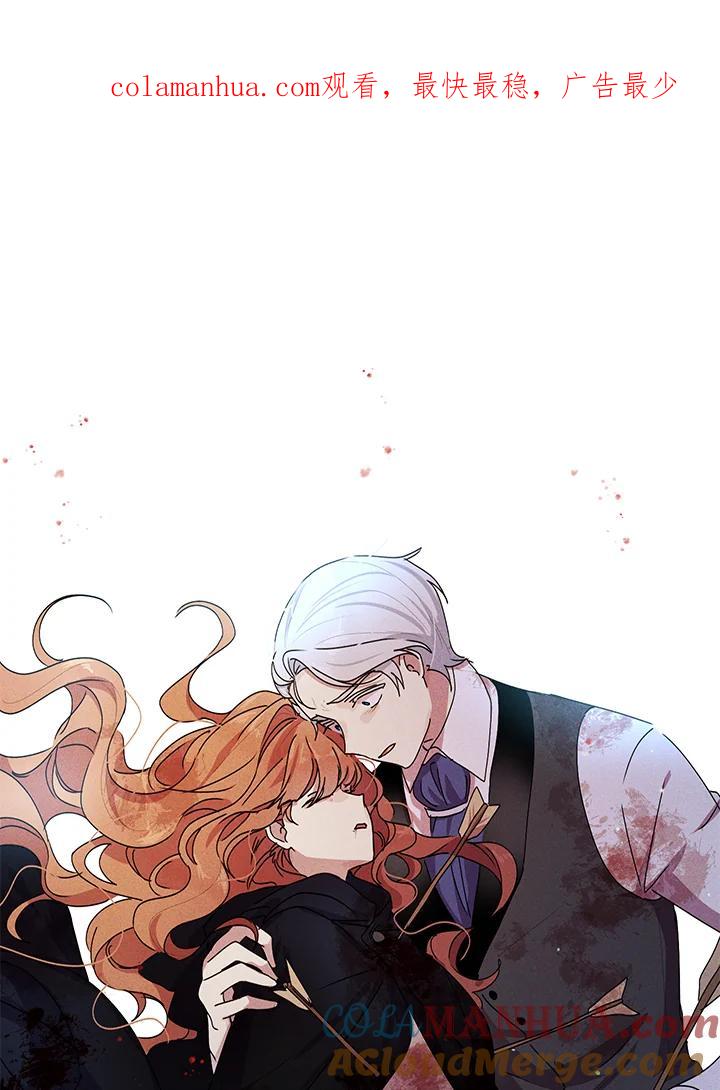 公爵中了爱情魔咒 - 第80话 - 第1张图