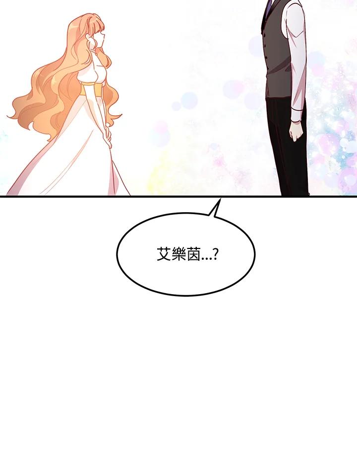 公爵中了爱情魔咒 - 第80话 - 第65张图