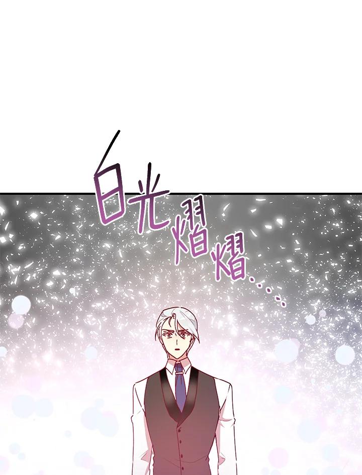 公爵中了爱情魔咒 - 第80话 - 第63张图