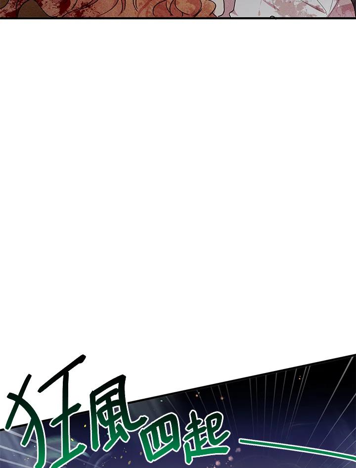 公爵中了爱情魔咒 - 第80话 - 第27张图