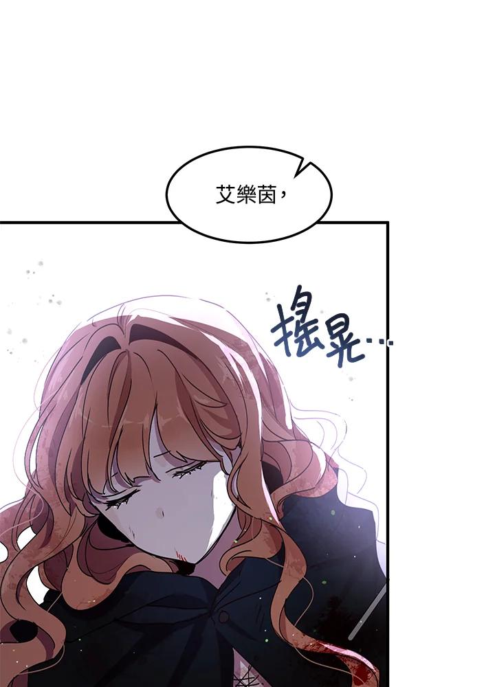 公爵中了爱情魔咒 - 第80话 - 第14张图