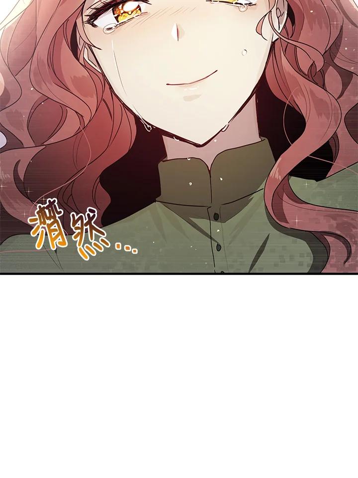 公爵中了爱情魔咒 - 第80话 - 第48张图