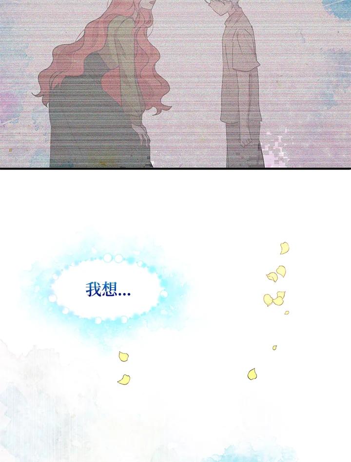 公爵中了爱情魔咒 - 第80话 - 第72张图