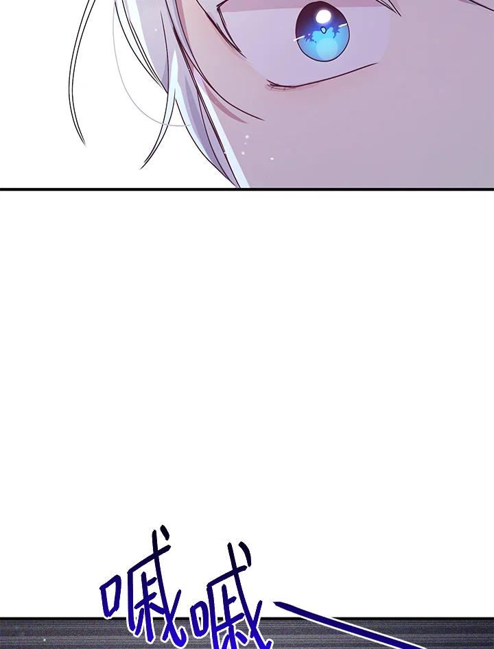 公爵中了爱情魔咒 - 第80话 - 第51张图