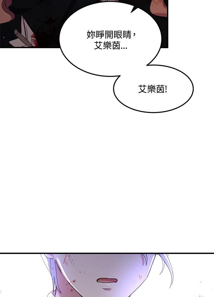 公爵中了爱情魔咒 - 第80话 - 第15张图