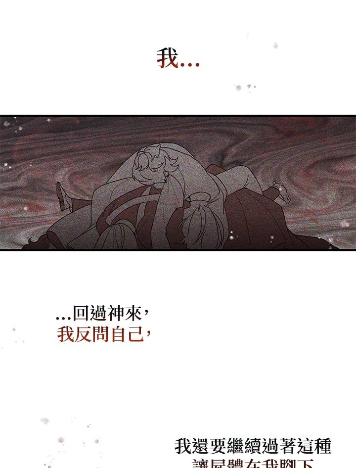 公爵中了爱情魔咒 - 第80话 - 第60张图