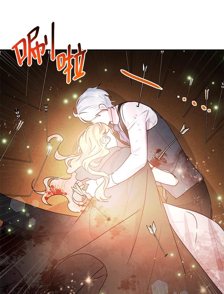 公爵中了爱情魔咒 - 第80话 - 第32张图