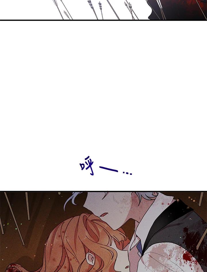 公爵中了爱情魔咒 - 第80话 - 第26张图